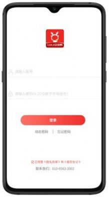 LULU企业购app图3