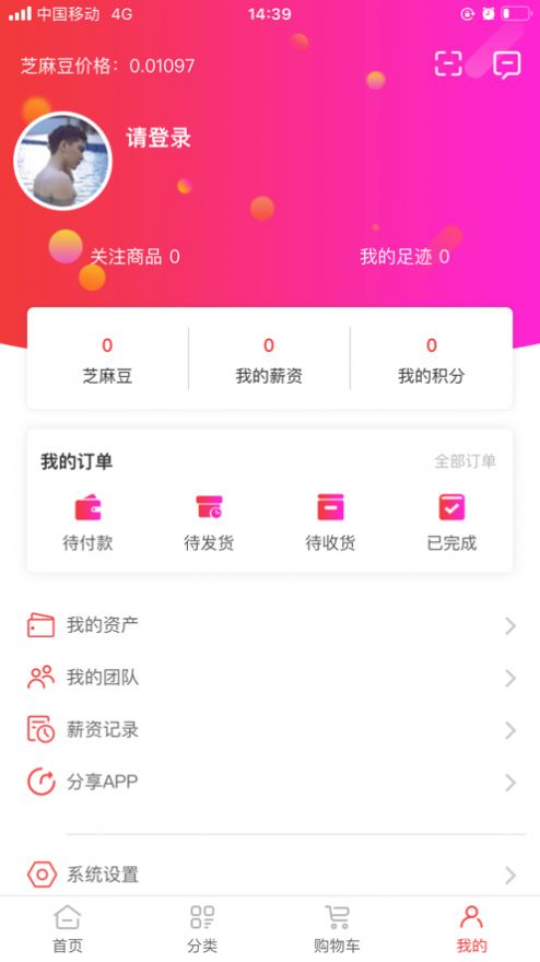 南方新零售智慧门店官方app图片1