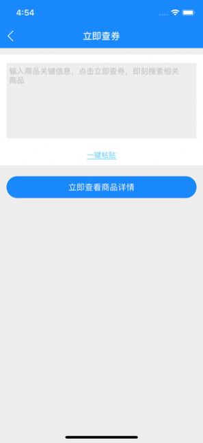 尚品精选app图2