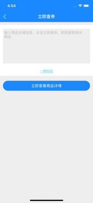 尚品精选app图2