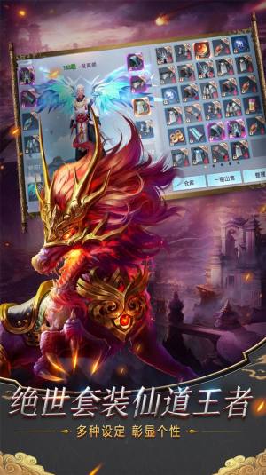 九幽仙域逆剑3D手游官方版图片1