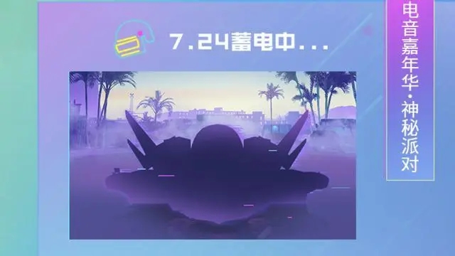 和平精英五曜赐福2.0活动怎么玩？详情介绍[多图]