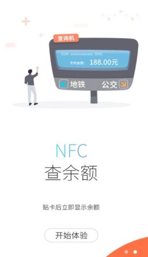 潇湘一卡通公交卡app官方苹果版图片1