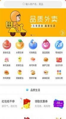 巴中微帮app图2