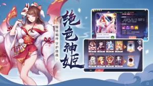 幻世神姬官方版图1