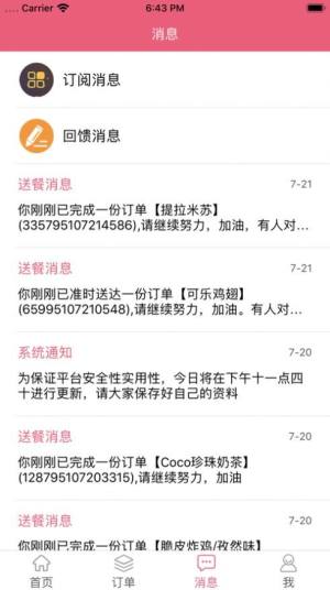 智优兼职app官方版图片1