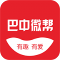 巴中微帮信息平台官方app v7.0.1