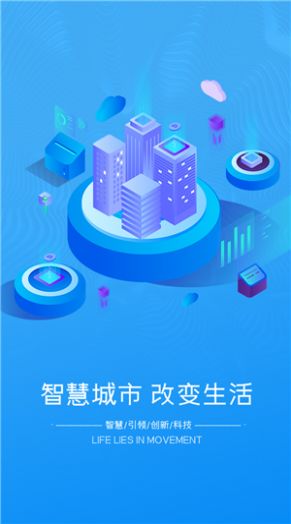 智慧南雄app图2