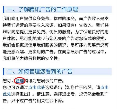 微信怎么关闭个性化推荐广告[多图]图片6