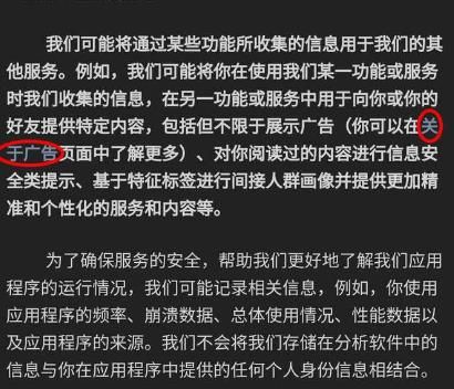 微信怎么关闭个性化推荐广告[多图]图片5