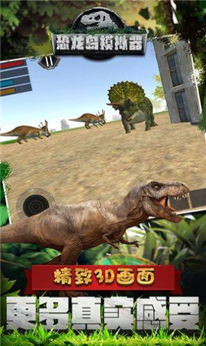 恐龙岛模拟器官方版图1