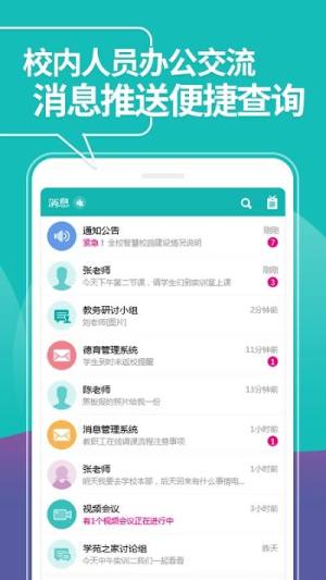 YN智慧校园最新版图2