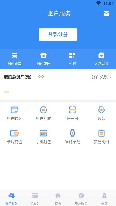 南京市民卡app图2