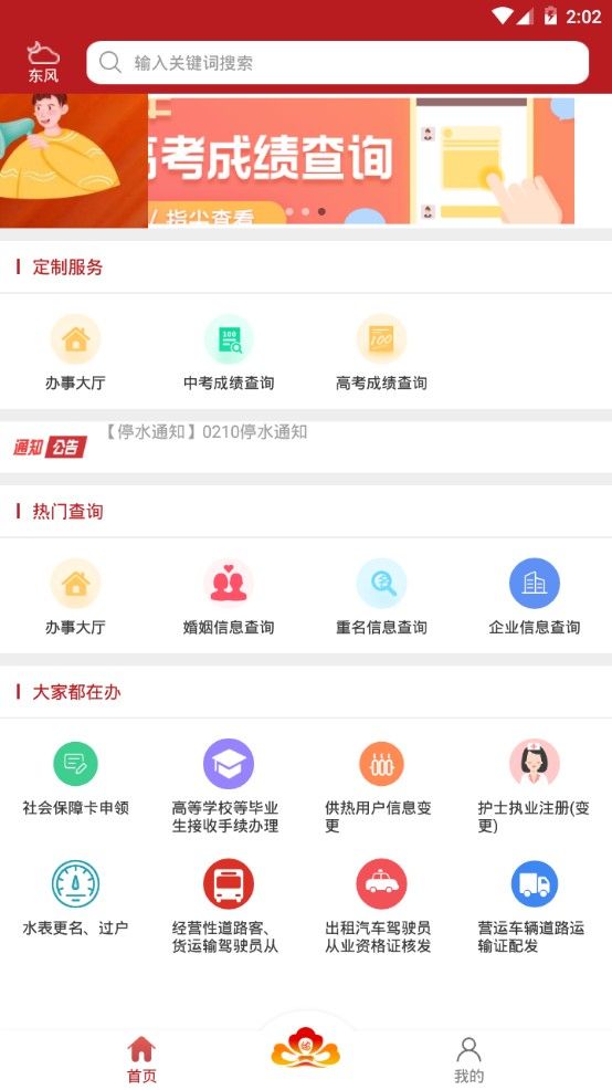 河南省洛阳初中生查分数app图2
