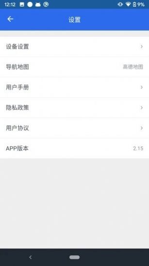 HUD导航app图3