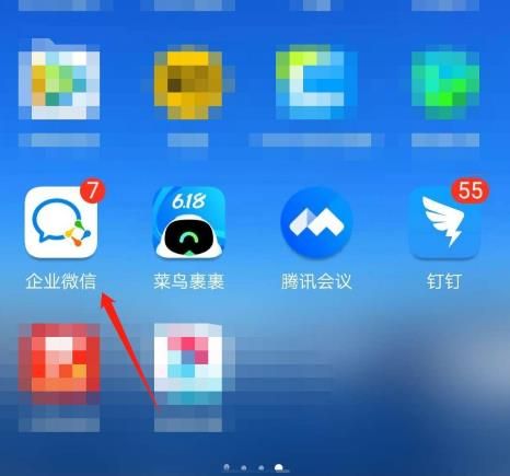 手机企业微信APP怎么切换身份[多图]图片1