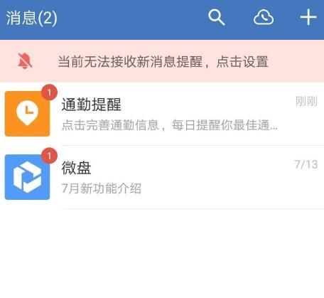 手机企业微信APP怎么切换身份[多图]图片6