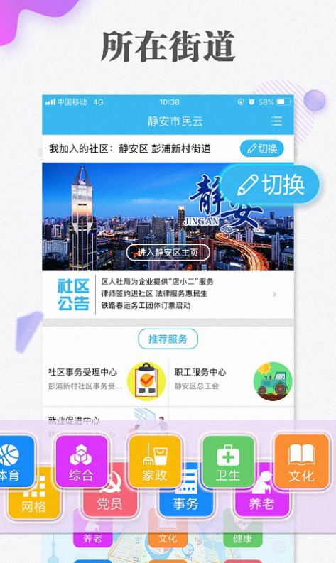 一网通办app图2