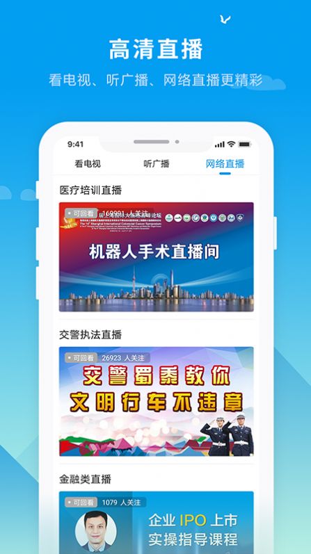 抚远融媒app图1