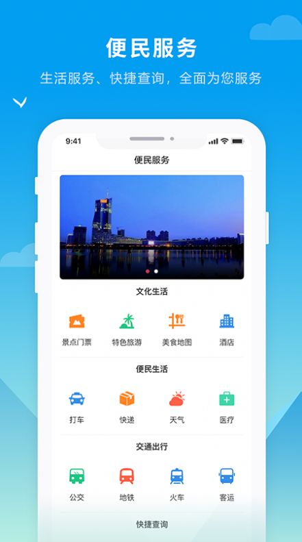 抚远融媒app图2