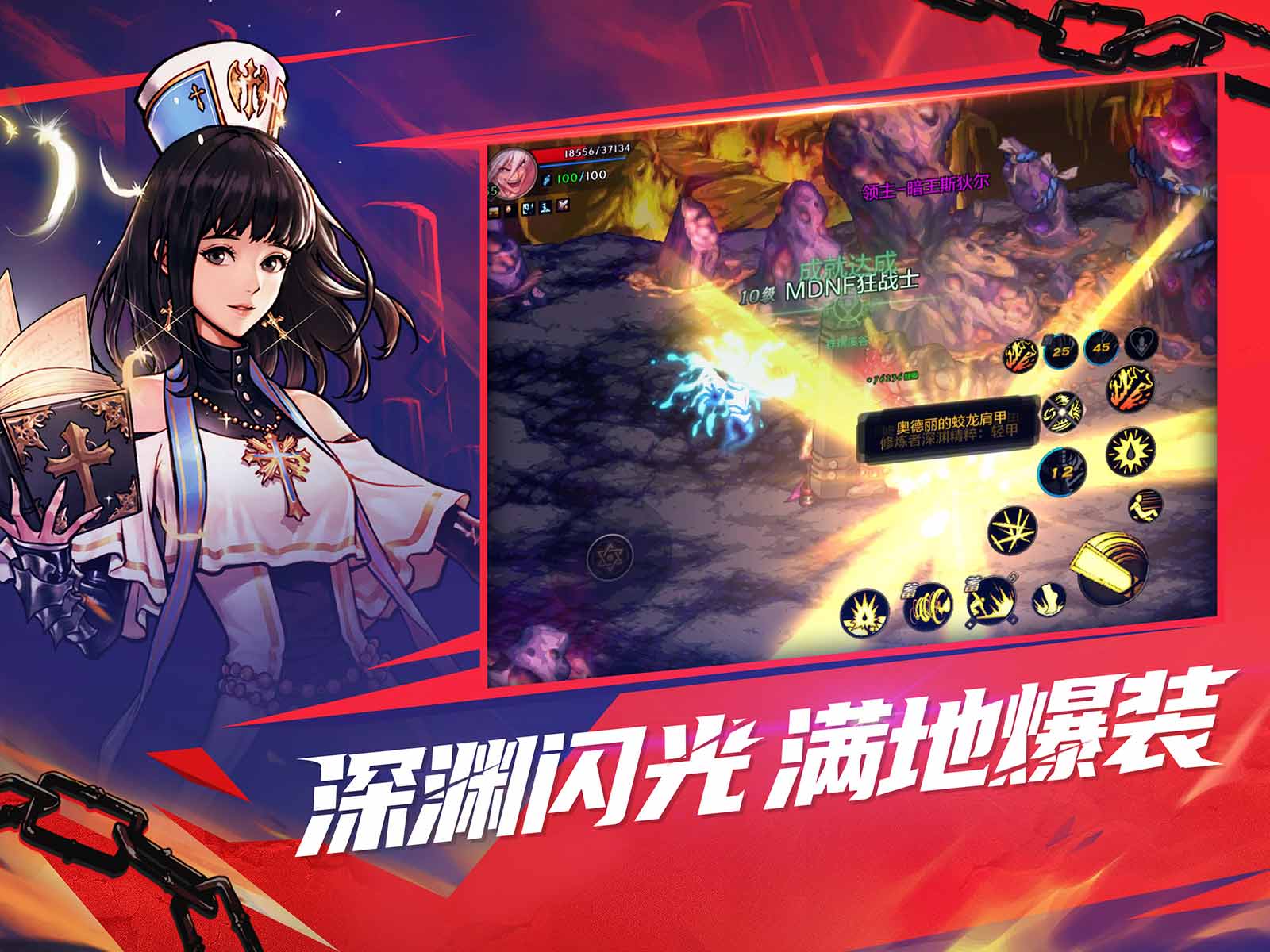 DNF手游装备徽章怎么获得?获取方法解析[图]