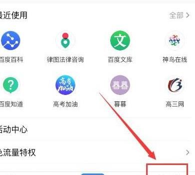 百度APP如何关闭自动跟随系统主题设置[多图]图片2