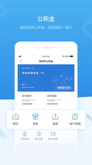 i深圳app图1