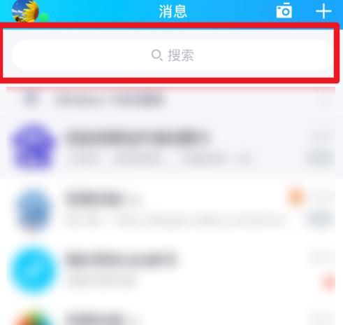 怎么才能不加入QQ运动排行榜[多图]图片1