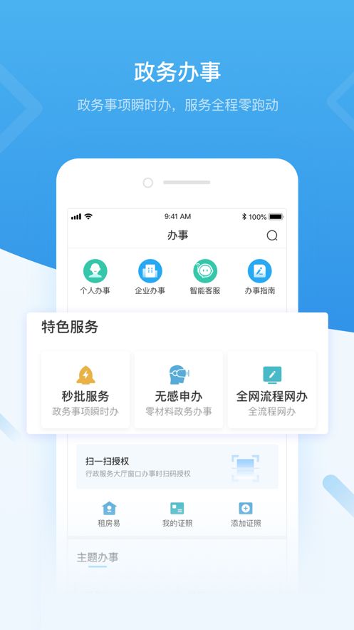 i深圳app图3