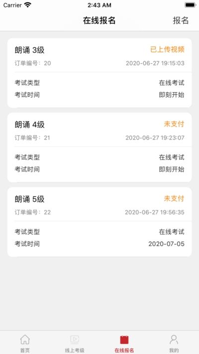 中国歌舞剧院线上考级app官方版图片1