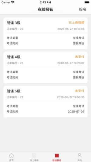 中国歌剧舞剧院线上考级官方app图片1