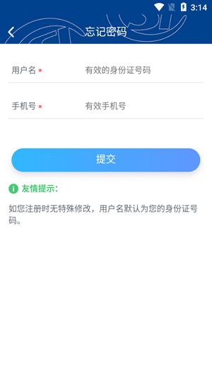 霸州城乡居保app图1
