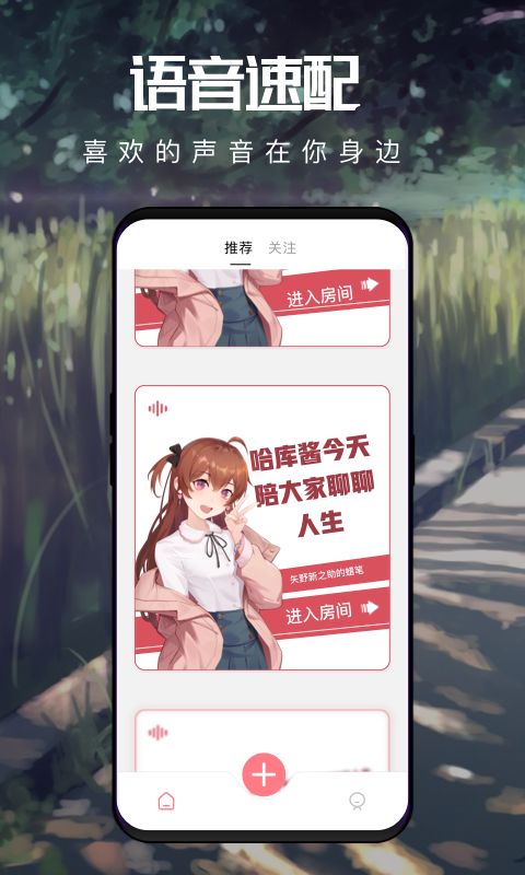 音拌app图2