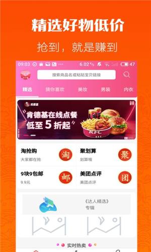 省点花海蜜精品app图2