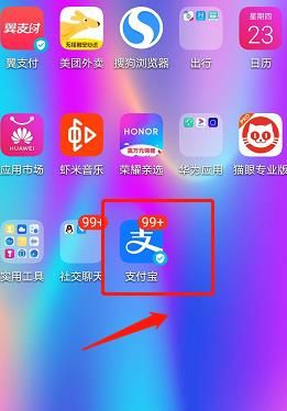 支付宝app怎么开通支付宝公益[多图]图片1