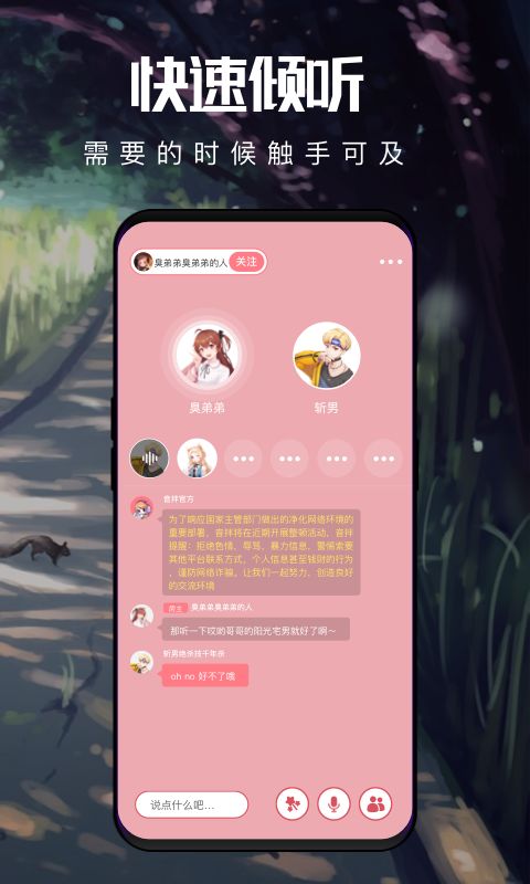 音拌app图3