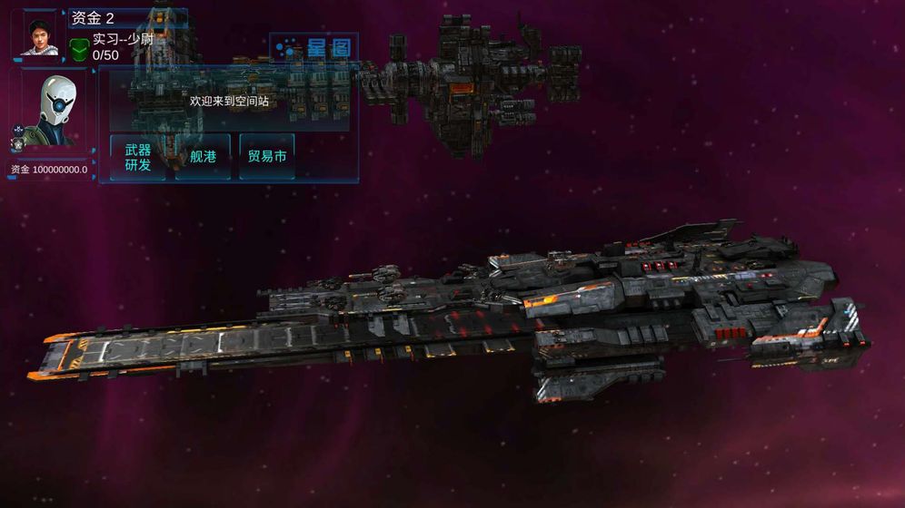 无限舰队战争游戏官方正式版图片1