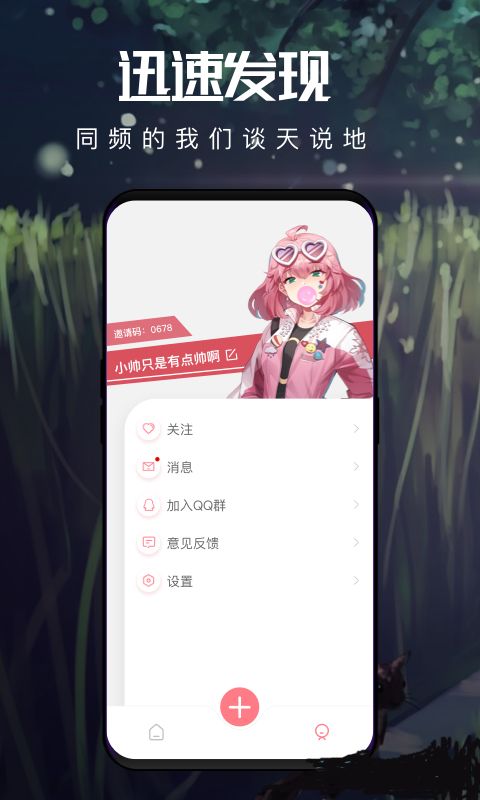 音拌app图1