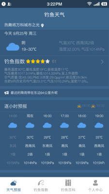 钓鱼天气预报精准看风雨气压图3