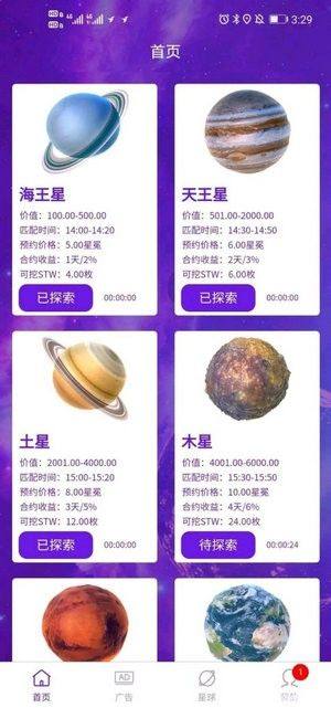 星球文化app图2