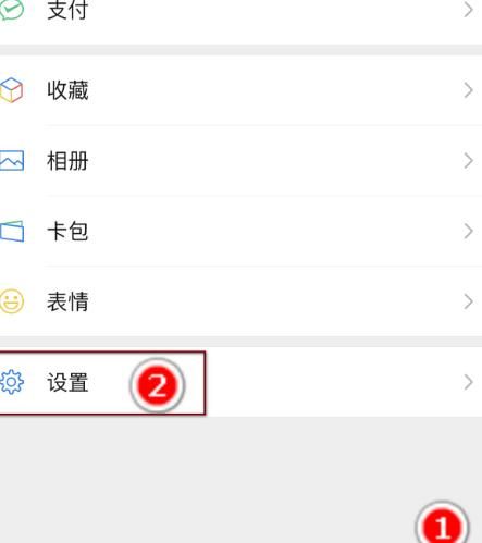 手机微信如何添加紧急联系人[多图]图片2