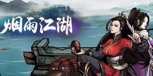 烟雨江湖新手开局应该注意什么？技巧攻略[图]