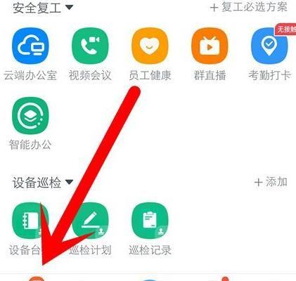 钉钉怎么调整分组顺序[多图]图片2