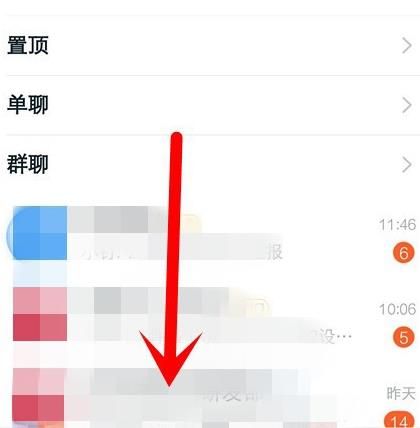 钉钉怎么调整分组顺序[多图]图片3