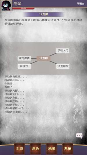 明日生机官方文字版游戏图片1