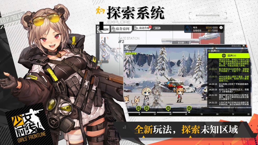 武装异化少女官方版图3