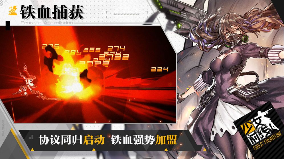 武装异化少女官方版图1