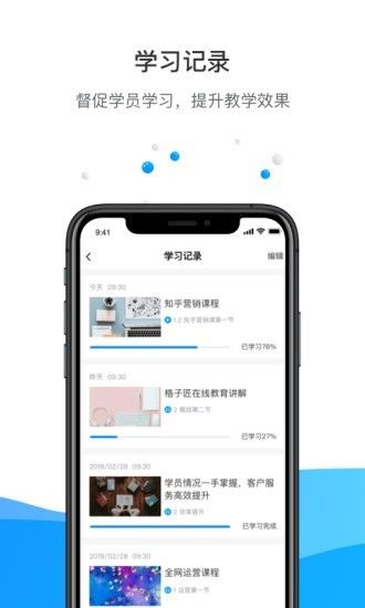 格子匠在线教育系统图1