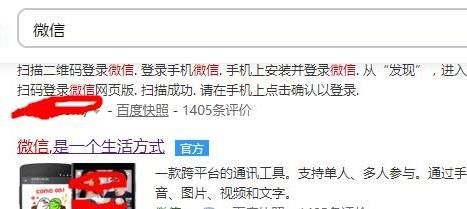 手机微信怎样下载之前的版本[多图]图片2