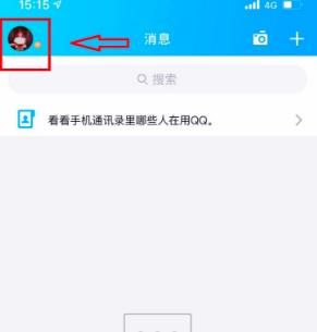 QQ如何解除和查看第三方授权应用[多图]图片1